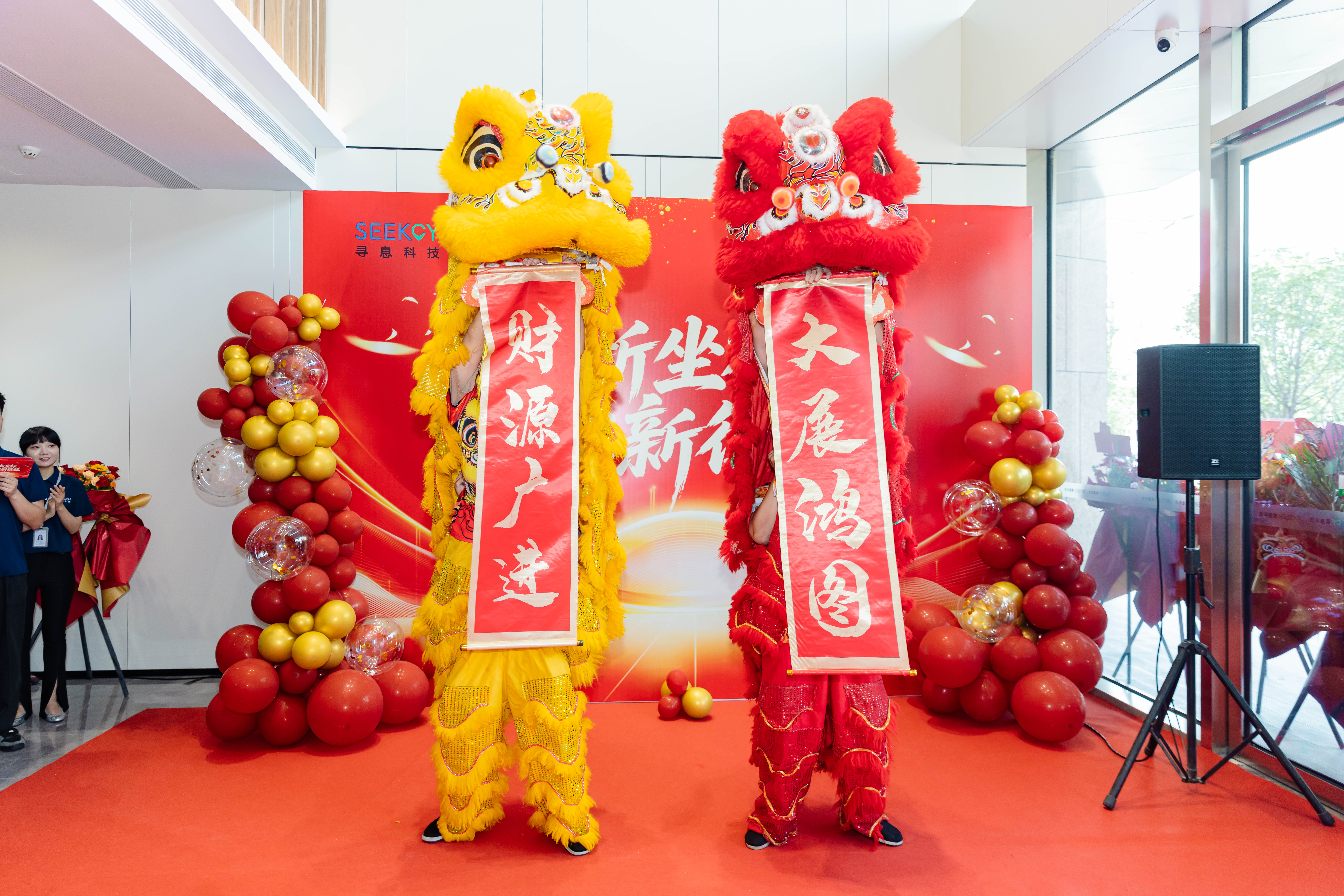 寻新坐标·启新征程丨寻息科技乔迁盛典圆满落幕-园内动态-苏州苏化科技园 _ 招商热线:0512-62927308